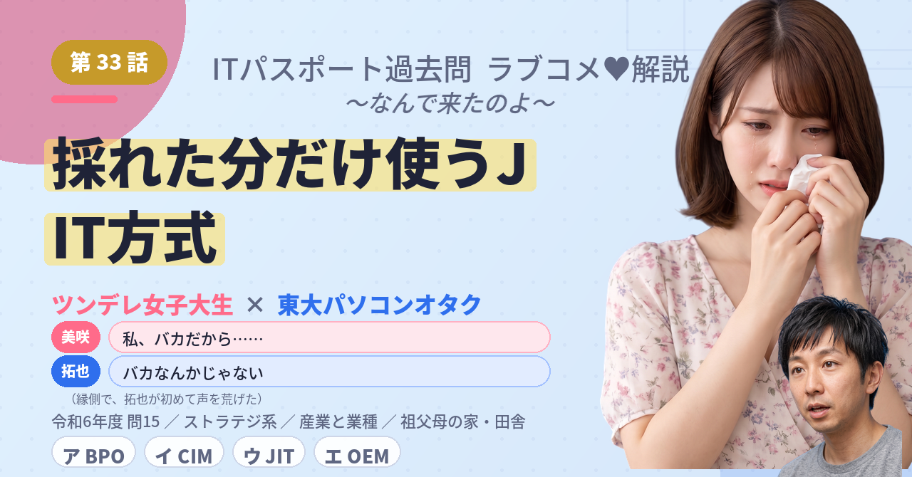 第33話　採れた分だけ使うJIT方式